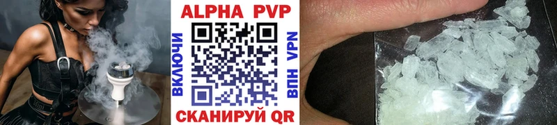 Купить закладки Бобров Alpha PVP Соль