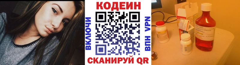 Кодеин напиток Lean (лин)  Купить закладки  Бобров 