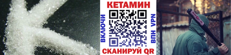 Купить закладки  Бобров  КЕТАМИН ketamine 