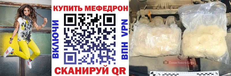 Купить закладки  Бобров  Меф мяу мяу 